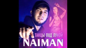 Naiman - Танцы под луной.avi