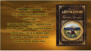 Чингиз Айтматов