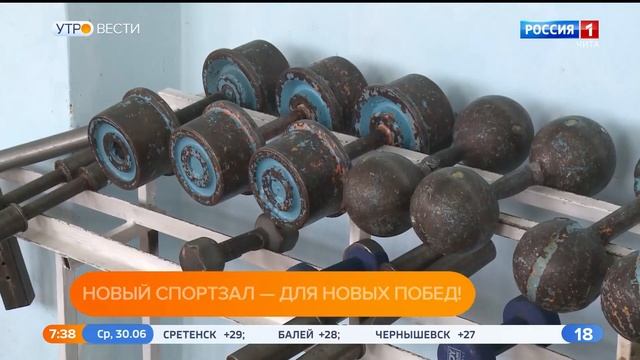 В Догойской средней школе Могойтуйского района начались работы по капремонту спортивного зала смотреть онлайн