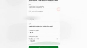 Оплата транспортного налога в СберБанк Онлайн