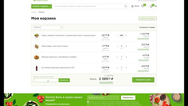 Отраслевой интернет-магазин продуктов питания и доставки еды «Крайт: Продукты питания.Retail»