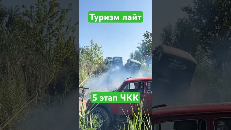 Битва уазов 5 этап ЧКК #shorts #short #offroad #automobile