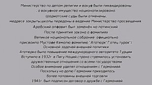 Всемирная история 12.Проблемы независимости и развития в странах Азии