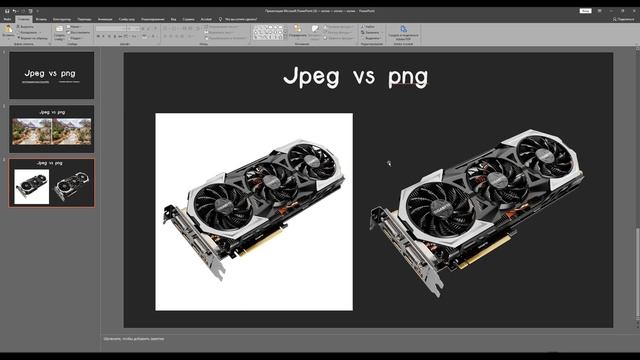 Jpeg vs png nima farqi bor jpeg yoki png смотреть онлайн