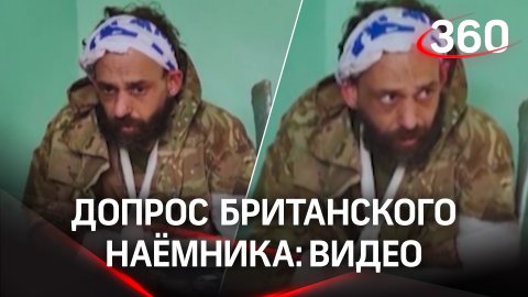 Кадры допроса британского наёмника, воевавшего на Украине - Эндрю Хилл сдался военным РФ