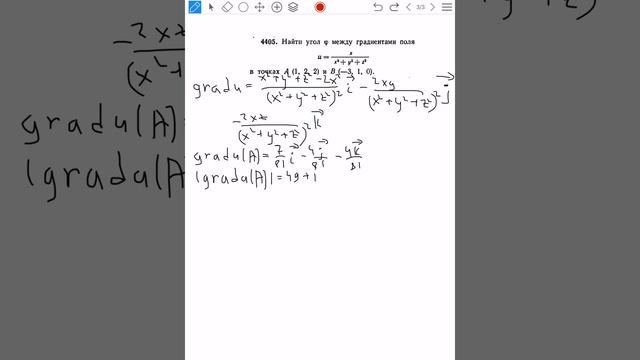 Демидович №4405: угол между градиентами