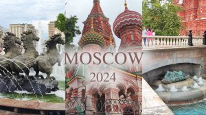МОСКВА КУДА СХОДИТЬ? ИЮНЬ 2024 ПУТЕШЕСТВУЕМ ВМЕСТЕ В КРЕМЛЬ, НА ПАРЯЩИЙ МОСТ, ВДНХ, ВОРОБЬЕВЫ ГОРЫ