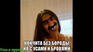 Группа Губы. Носи усы.