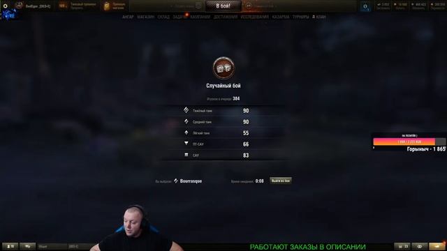 АРТА - САМЫЕ ИНТЕРЕСНЫЕ ЗАКАЗЫ ТЕХНИКИ ✮ Обзор АРТ-САУ │МИР ТАНКОВ смотреть онлайн