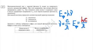 егэ по физике ДЕМО-24 задание 17