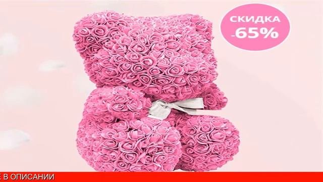 Как Сделать Мишку Из Роз
