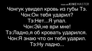 Фанфик/Вигуки/Омегаверс/Fuck me,daddy/16 часть/Конец/Читайте описание❗️