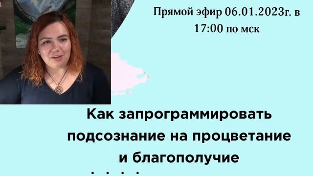 Как запрограммировать подсознание на процветание и благополучие