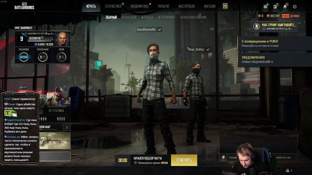 PUBG с Майкером и Соколом 02.02.2022 смотреть онлайн