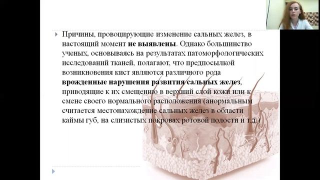 ГРАНУЛЫ ФОРДАЙСА