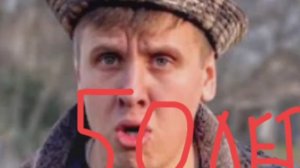 Сколько лет персонажам из лавренсем часть 2