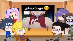 Реакция Наруто На Тик Ток