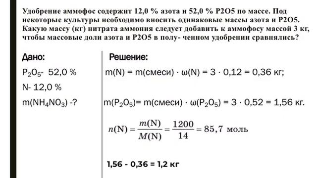 Масса азота 2