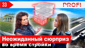 Начало строительства дома из ЛСТК на сложном участке / Вопросы к ведущем специалисту компании