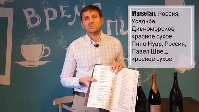 Презентация винной карты сент. 2019 смотреть онлайн