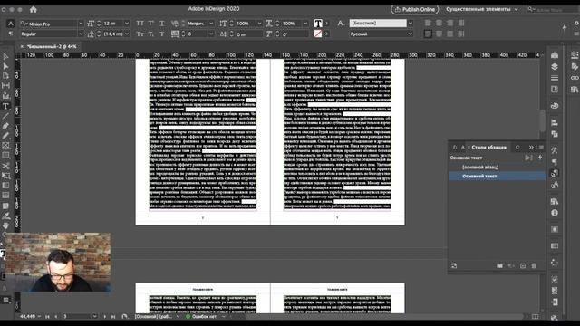 #2 СТИЛИ АБЗАЦА В INDESIGN [ВЕРСТКА EPUB КНИГИ] смотреть онлайн
