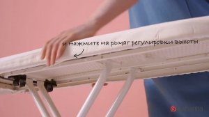 Как установить нужную высоту гладильных досок Brabantia (размеры A, B, C)