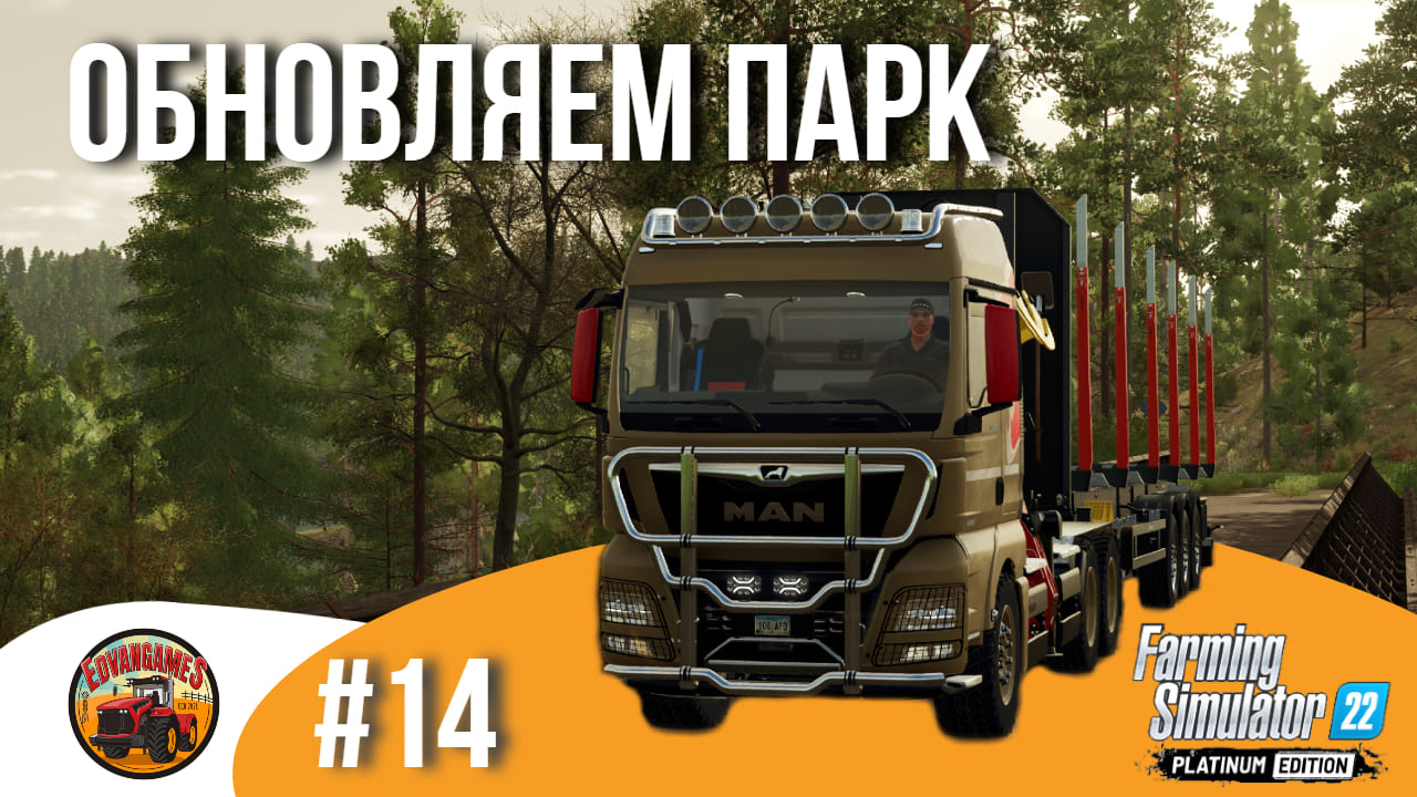 ? ВКЛАДЫВАЕМСЯ В БУДУЩЕЕ | Silverrun Forest | FS22 Platinum Edition | Эпизод 14 смотреть онлайн