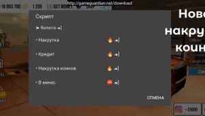 Обновление скрипта в кар паркинг 16.0 | Скрипт на car parking