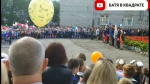 День знаний в 46 школе 2019 год