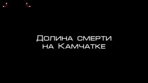 6 САМЫХ СТРАШНЫХ МЕСТ В РОССИИ