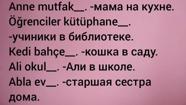 Учим Турецкий # 11 смотреть онлайн