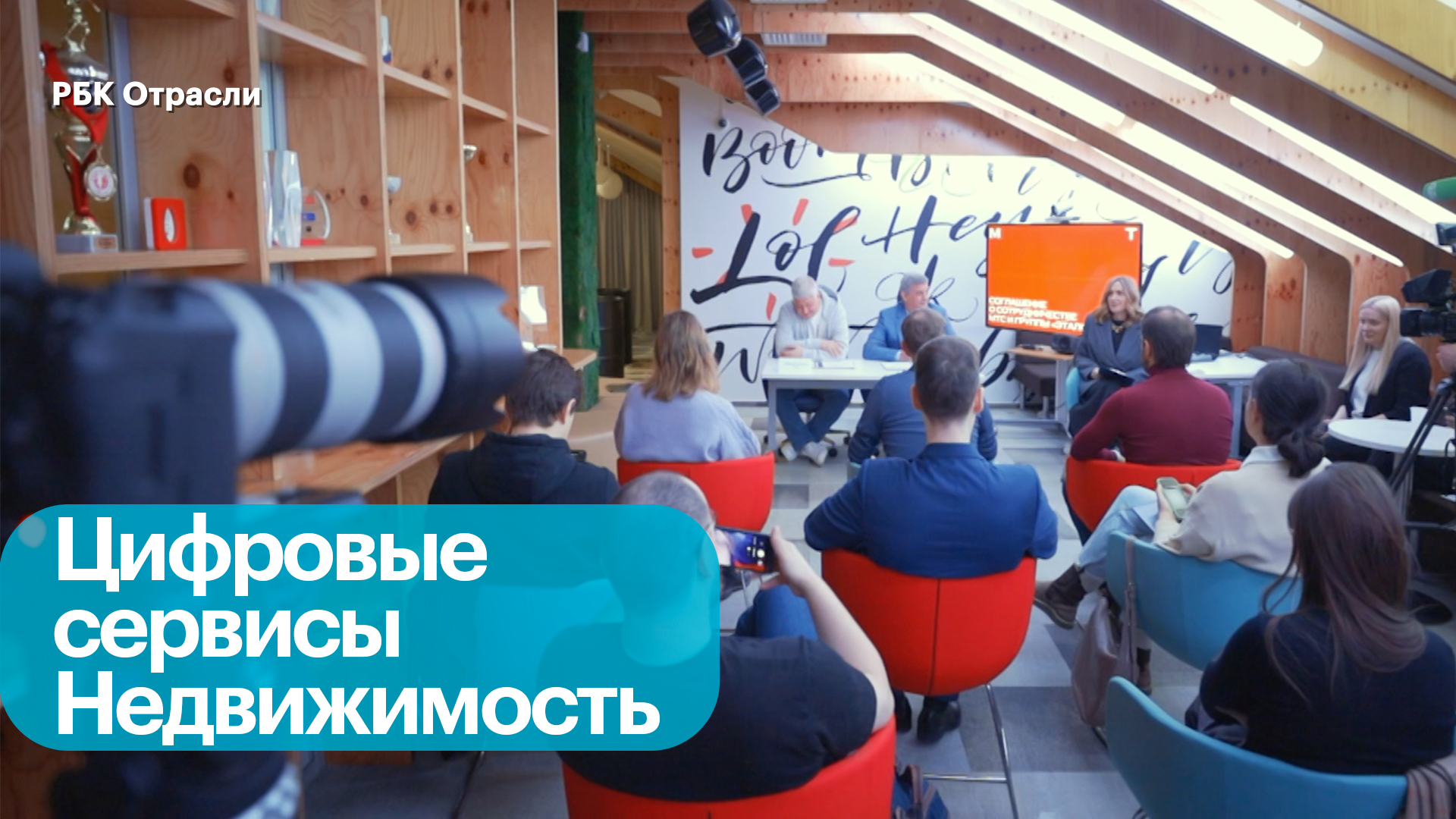 Цифровизация жилых домов