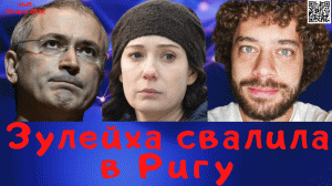 #421 Чулпан Хаматова уехала на хутор. На латвийский.