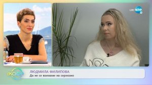 Людмила Филипова - Чете ли българинът хумористични творби? - „На кафе” (02.03.2022)