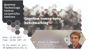 Boris. I. Bantysh, Quantum tomography benchmarking