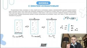 В герметичную банку, сделанную из очень тонкой жести и снабженную наверху завинчивающейся - №29057