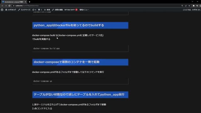 docker-composeを使って複数のコンテナを操ろう【インフラエンジニア】【セキュリティエンジニア】【フリーランス】 смотреть онлайн