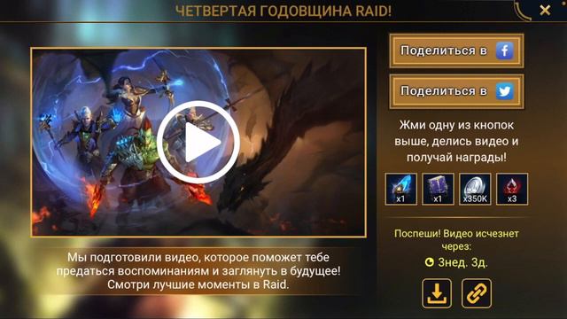 Стартуем правильно в Raid Shadow Legends | Стартовый аккаунт | День 2 смотреть онлайн