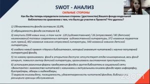 Самарская муниципальная информационно-библиотечная система