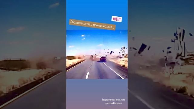 Обстоятельства… происшествие… #происшествие #дтп #авто #пдд #автоинструктор #автошкола