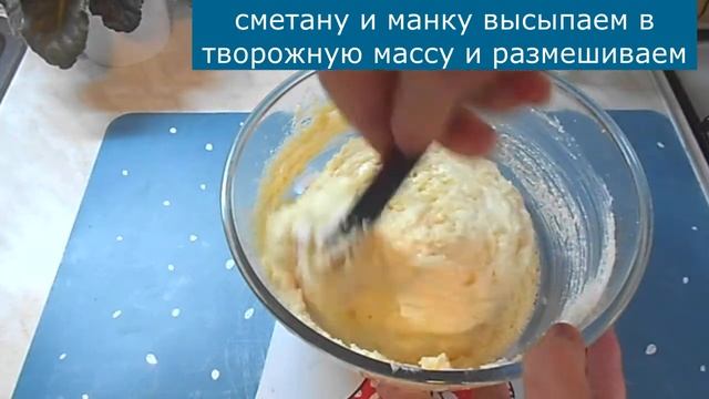 Творожный манник вместо запеканки.