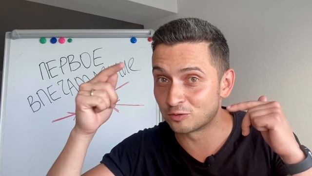 Первое впечатление за 10 сек. КАК ПОНРАВИТЬСЯ?