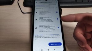 Как почистить браузер на Android?