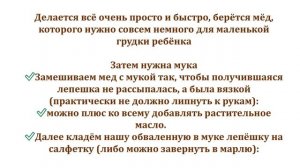 Компресс от сильного кашля - лечит за вечер