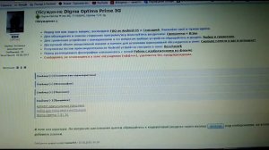 digma optima prime 3g tt7000pg (прошивка)