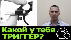 Триггер - что это простыми словами?