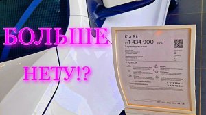 ТЫ КУПИШЬ ТОЛЬКО ГРАНТУ.ДРУГИХ ТО АВТО БОЛЬШЕ НЕТ!? ЧТО  КУПИТЬ КРОМЕ ГРАНТЫ. ЦЕНА РИО/СОЛЯРИ/ЛОГАН.