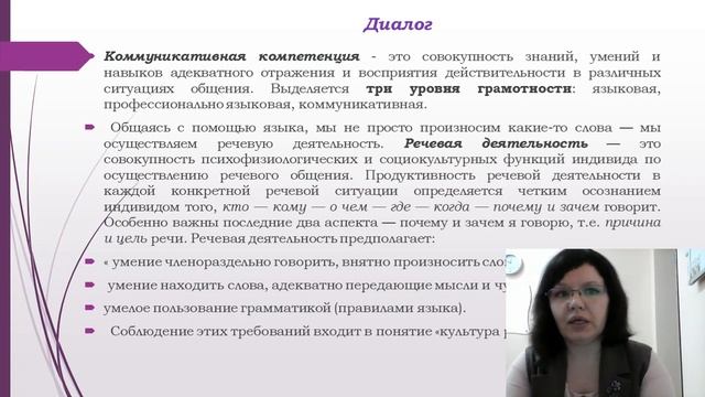 Пахонина Е В Речевое поведение смотреть онлайн