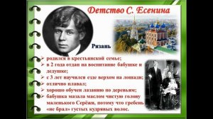 Тема 14. А. Пушкин. «Вот север, тучи нагоняя…». С. Есенин. «Пороша»