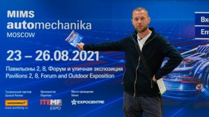 ТракПодбор на выставке МИМС Автомеханика 2021